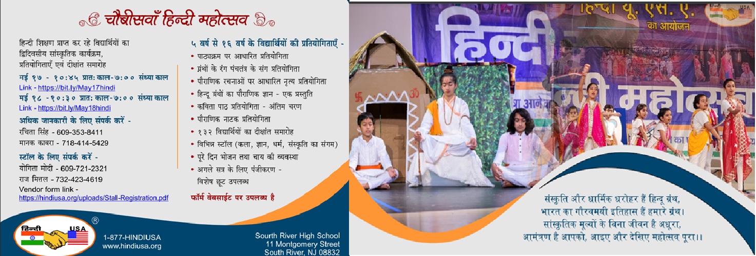 Mahotsav 2025